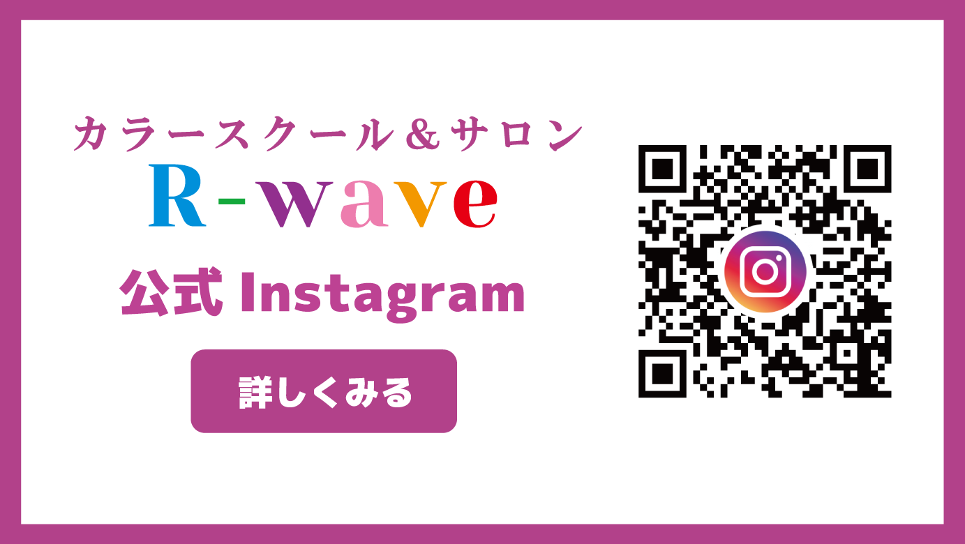 R-wave公式Instagram